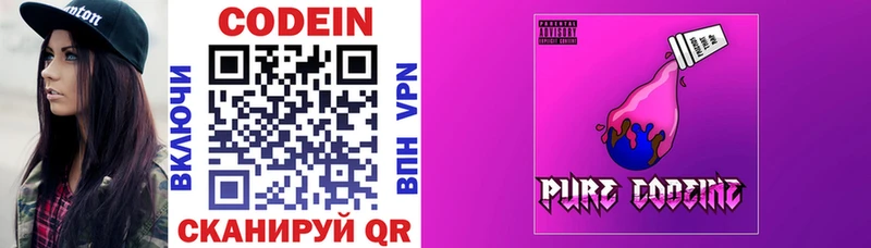 Купить  Лукоянов  Кодеиновый сироп Lean напиток Lean (лин) 