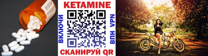 КЕТАМИН ketamine  Купить где  Лукоянов 